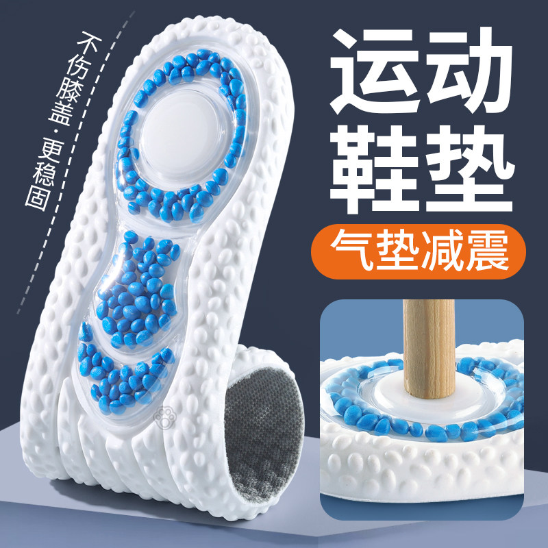 运动鞋鞋垫男款女气垫减震防臭吸汗透气跑步篮球加厚高弹软底舒适