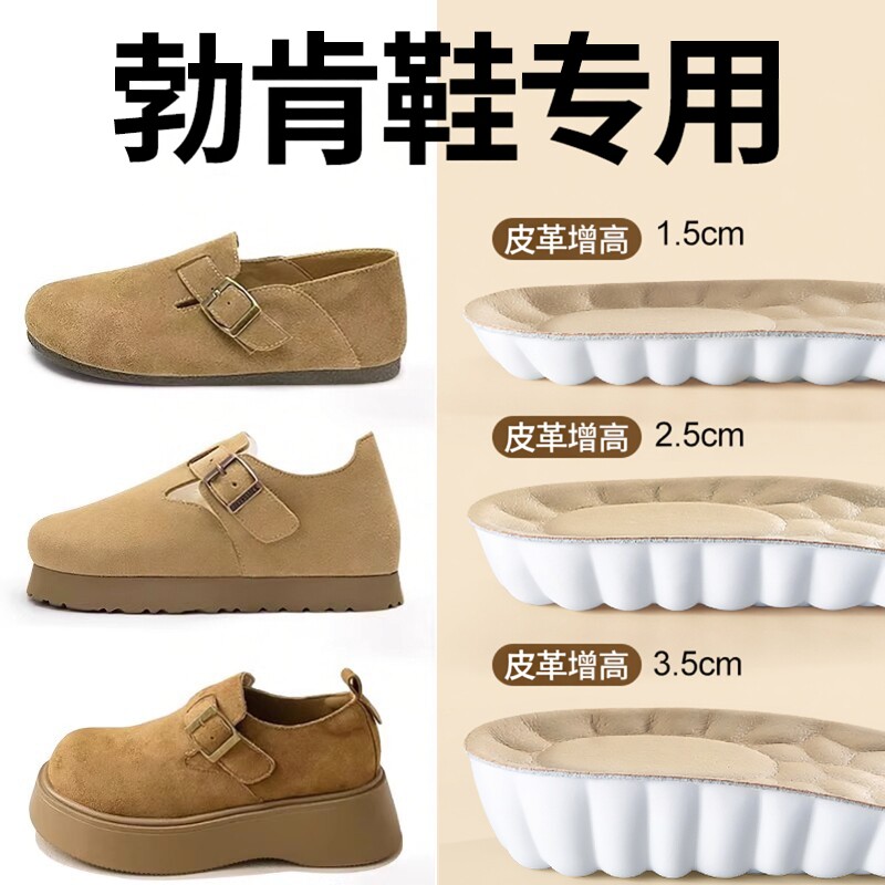 勃肯专用内增高鞋垫2025女新款软弹不累脚隐形增高垫女士软底舒适