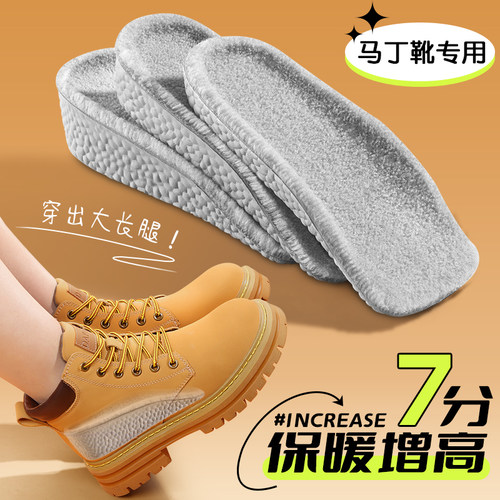 足弓支撑增高垫软底舒适
