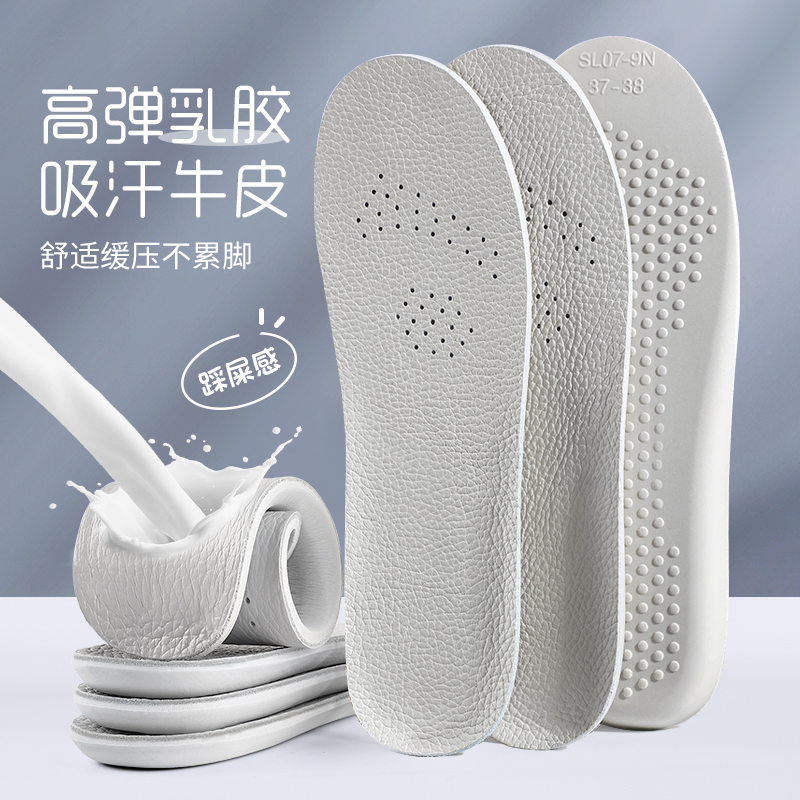 踩屎感鞋垫真皮乳胶羊皮男款软底