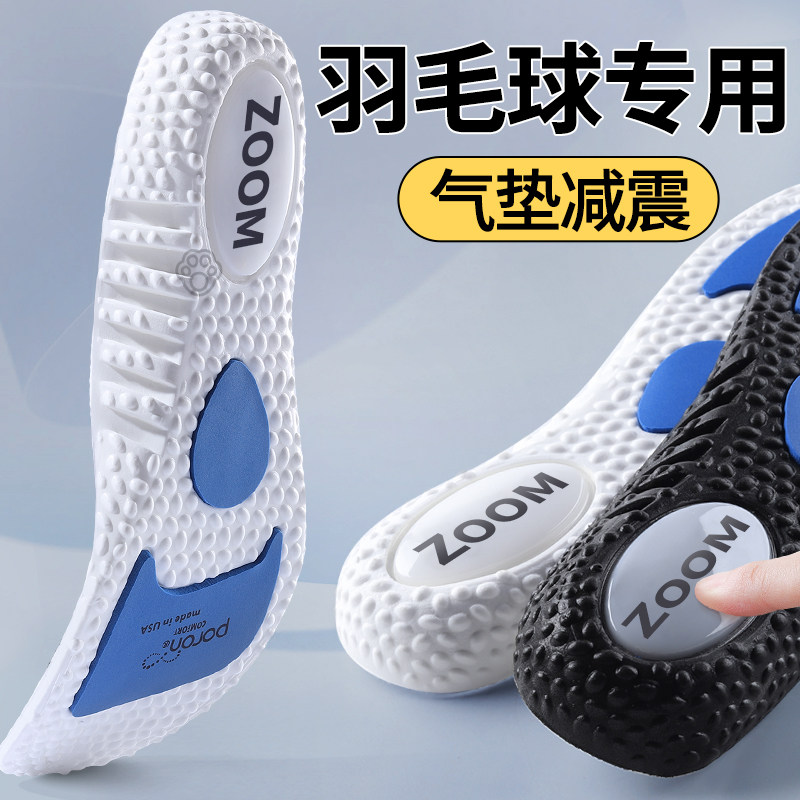 羽毛球鞋垫运动气垫减震加厚透气足弓支撑zoom鞋垫男款吸汗防臭女