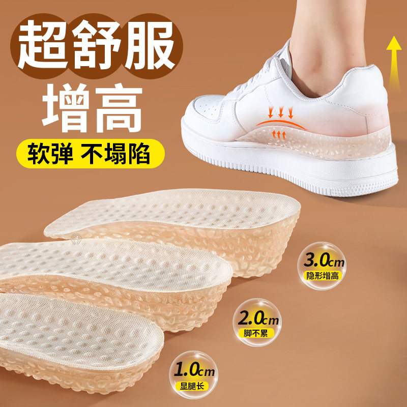 超舒服增高鞋垫男士内增高不塌陷隐形增高半垫小个子神器1厘米2cm