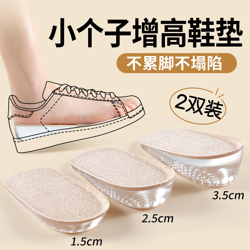 增高鞋垫女小个子不累脚不塌陷