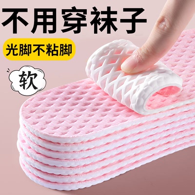 软弹乳胶鞋垫吸汗透气