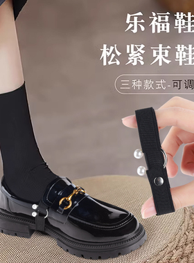 乐福鞋防掉跟束鞋带女款懒人松紧平底鞋单鞋高跟鞋不跟脚神器珍珠