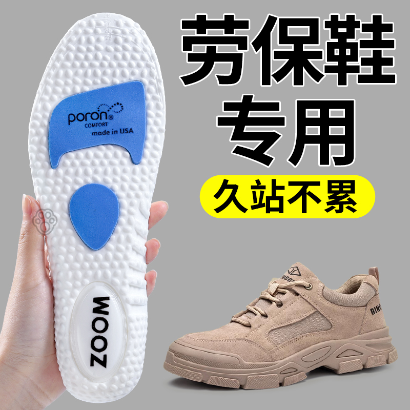 劳保鞋鞋垫男款久站不累踩屎感超软防痛男士软底舒适运动气垫减震
