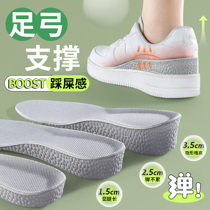 增高鞋垫男生5cm小个子增高神器