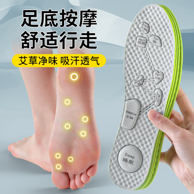 鞋垫男款踩屎感不累脚运动软底