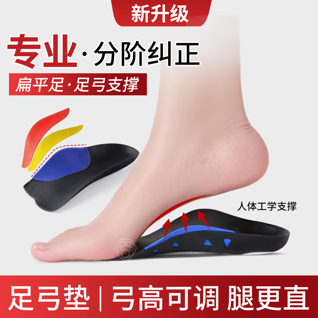 专业足弓垫女款重度足弓塌陷男士