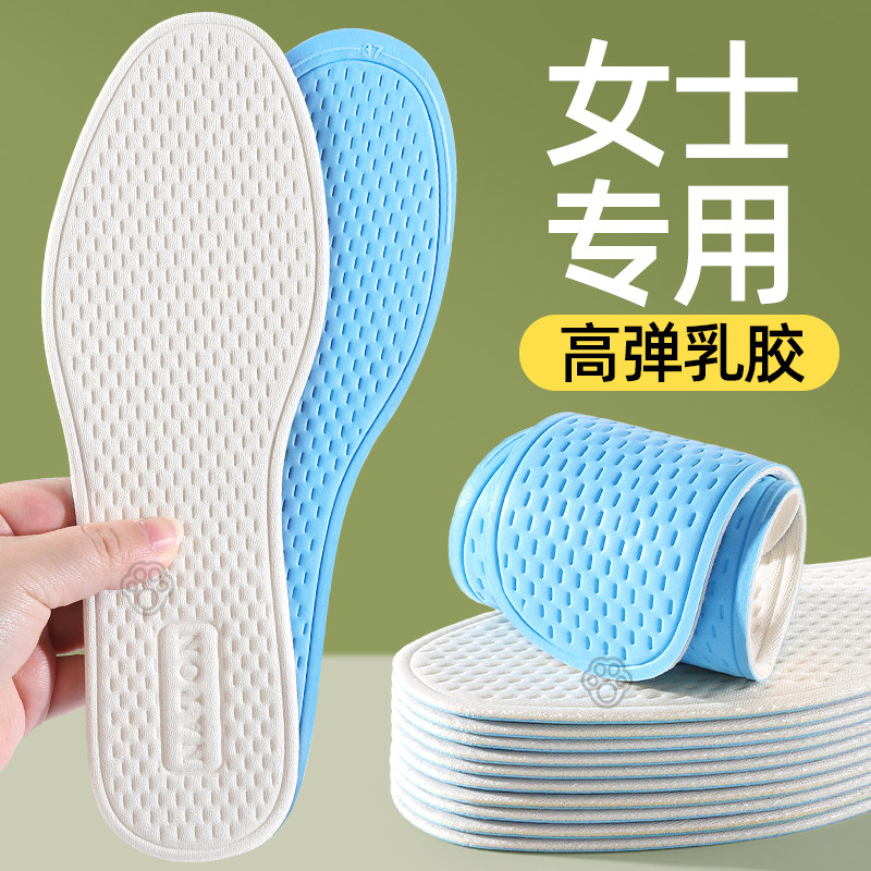 女士乳胶鞋垫超薄款软底舒适超软久站不累踩屎感女款吸汗防臭防滑