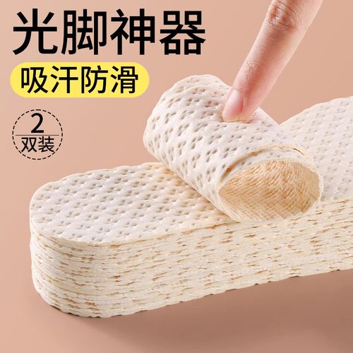 光脚鞋垫防滑不粘脚一次性鞋垫