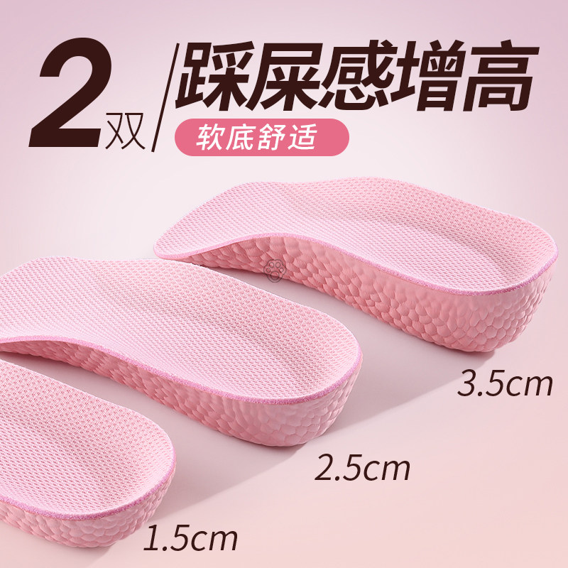 踩屎感增高鞋垫软底舒适女士隐形