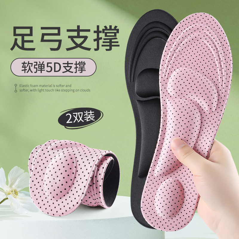 鞋垫女款足弓支撑薄款女乐福鞋5d按摩软底舒适足弓垫军训半码垫