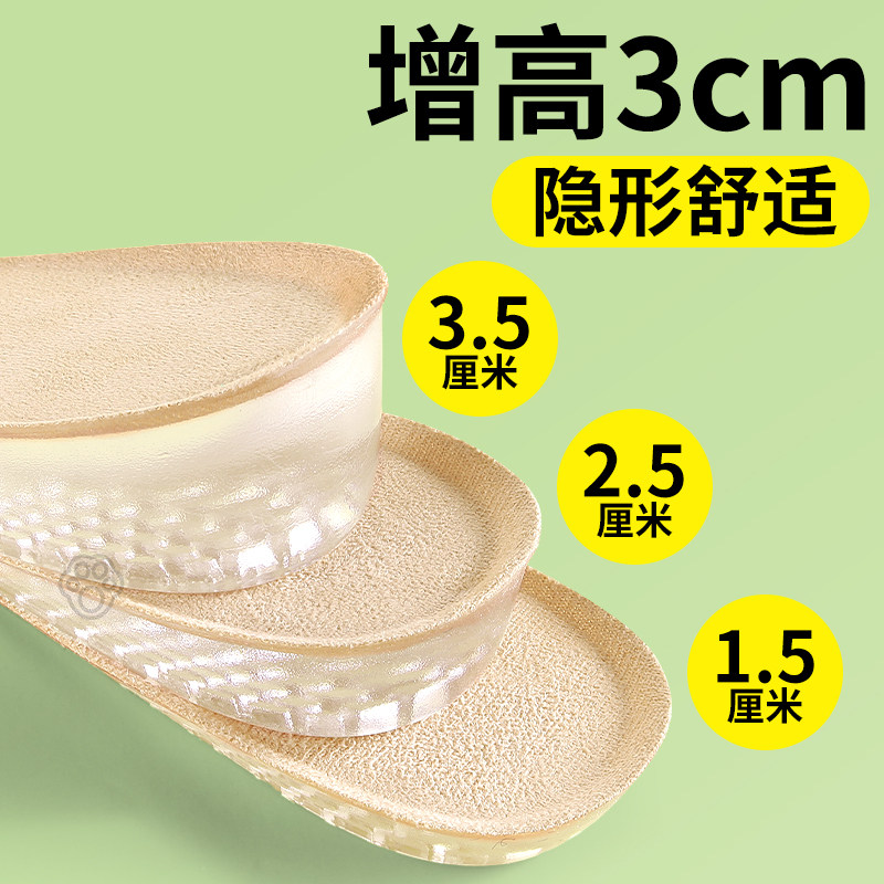 增高鞋垫3cm男款内增高男士隐形