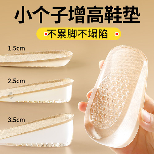 增高鞋垫女小个子不累脚不塌陷