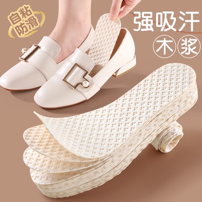 一次性木浆鞋垫舒适防臭