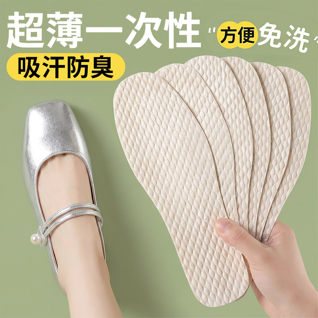 一次性鞋垫超薄1mm透气亲肤女