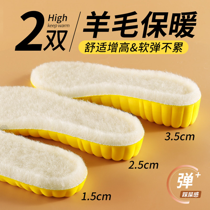 羊毛保暖增高鞋垫女新款冬季加绒加厚不累脚隐形内增高垫雪地靴棉
