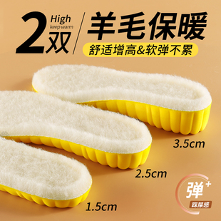 羊毛保暖增高鞋垫女新款冬季加绒加厚不累脚隐形内增高垫雪地靴棉