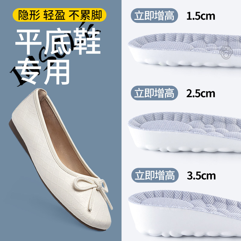 平底鞋增高垫女生专用增高全垫女士隐形不累脚透气吸汗男舒适超轻