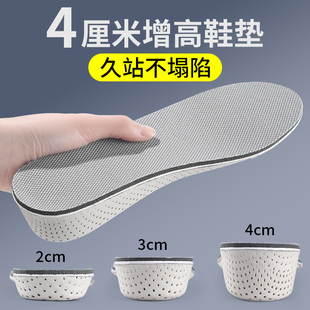 帆布鞋增高鞋垫男女全垫软底舒适踩屎感全掌透气隐形内增高不累脚
