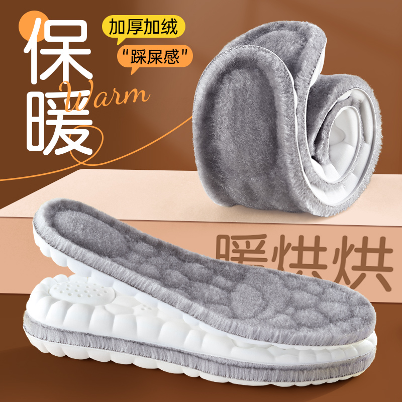 保暖鞋垫女新款冬季踩屎感加绒运动减震加棉鞋垫男吸汗防臭加厚