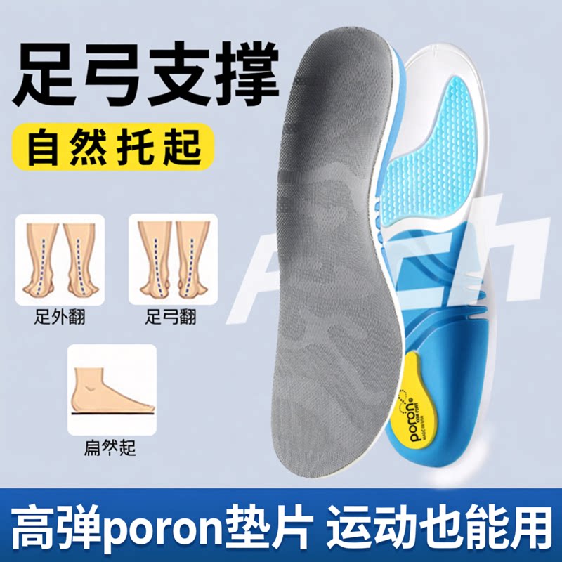 儿童足弓支撑鞋垫女扁平足有足弓支撑的鞋垫男款篮球运动气垫减震