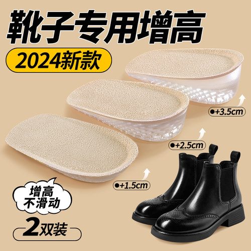 内增高鞋垫马丁靴专用