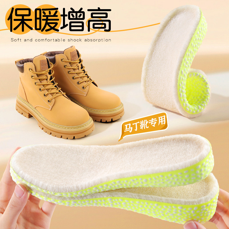 2双 保暖内增高鞋垫女款秋冬增高垫女冬季加绒不累脚隐形男马丁靴
