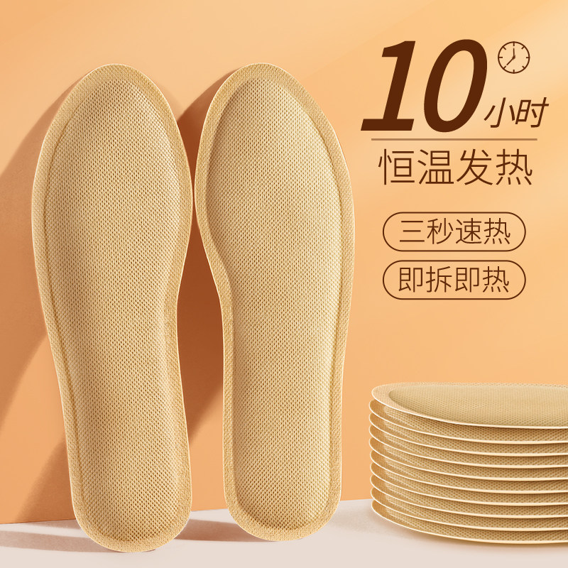 自发热保暖鞋垫女恒温加热免充电暖足贴自热暖宝宝可行走男暖脚底,服饰配件/皮带/帽子/围巾,鞋垫,淘宝优惠券,粉丝福利购,淘宝优惠卷