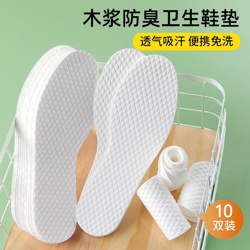 鞋垫女款薄款一次性木浆防臭吸汗透气男士防滑女士40码单鞋专用