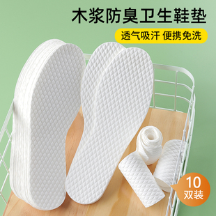 鞋垫女款薄款一次性木浆防臭吸汗透气男士防滑女士40码单鞋专用