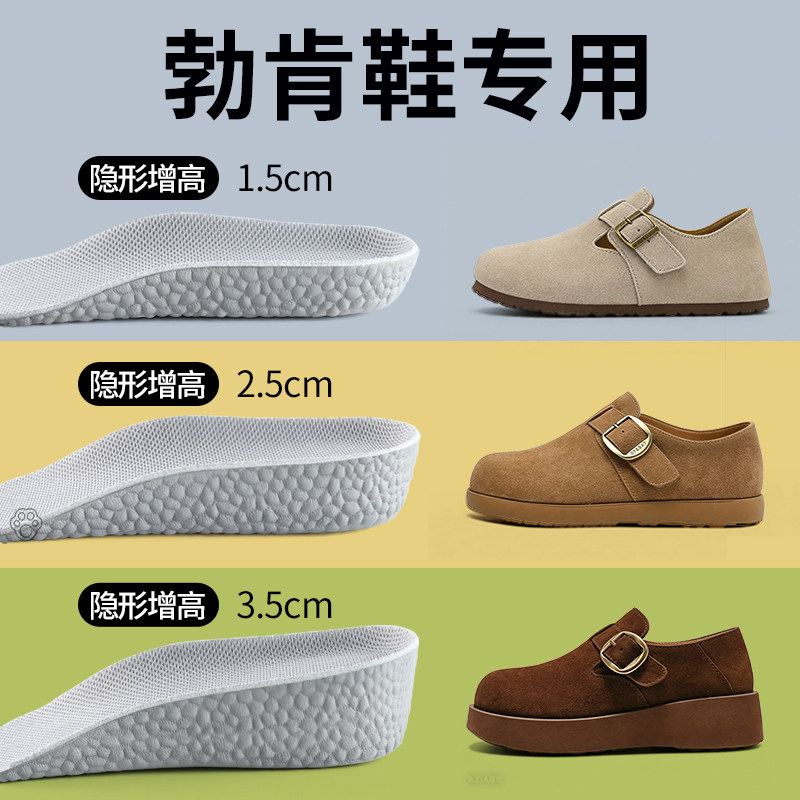 勃肯鞋增高垫女士隐形不累脚内增高半垫七分不塌陷男士小个子增高