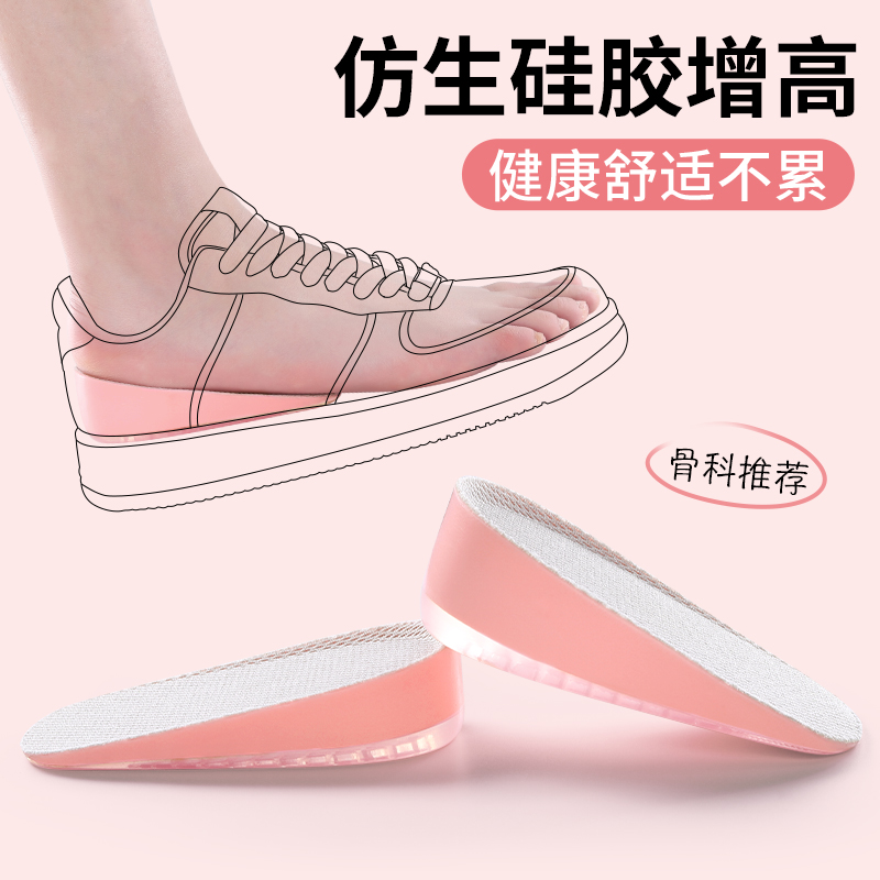 内增高鞋垫半垫女不累脚隐形