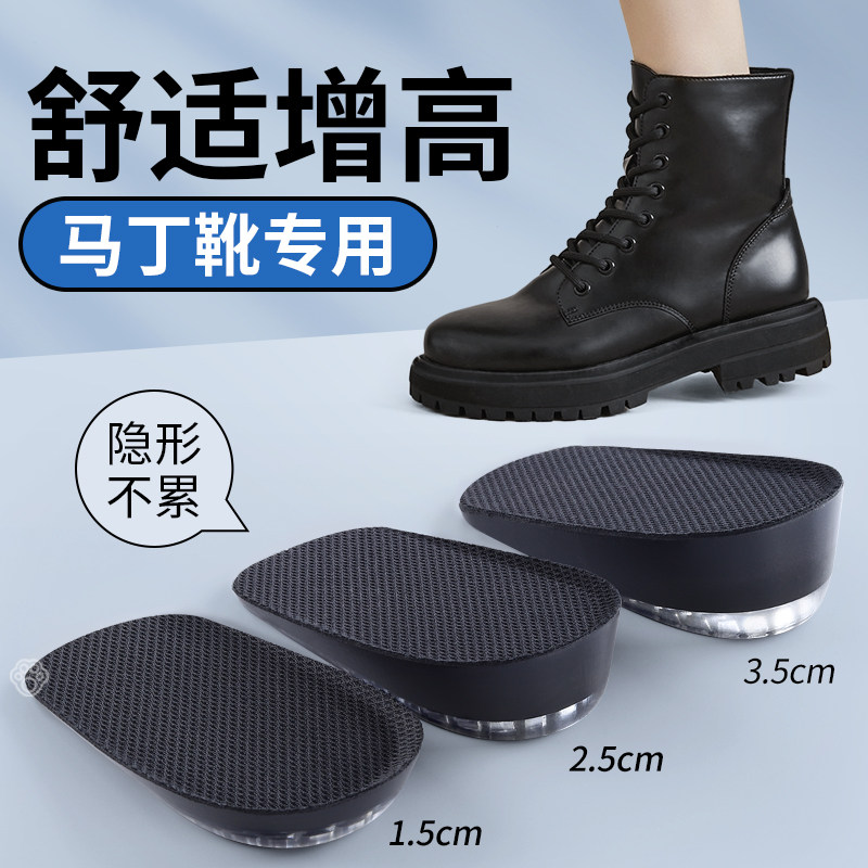 靴子内增高鞋垫女士隐形不累脚男