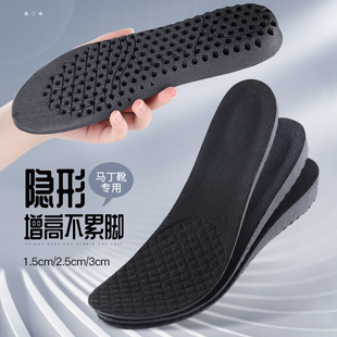 2cm增高鞋垫女不累脚隐形男款全掌内增高鞋垫女款不塌陷增高垫软