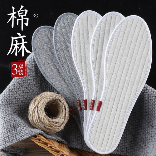 棉麻男士夏季运动加厚防臭鞋垫