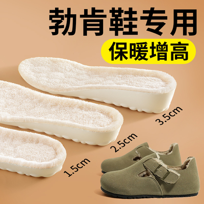勃肯鞋增高垫加绒内增高鞋垫