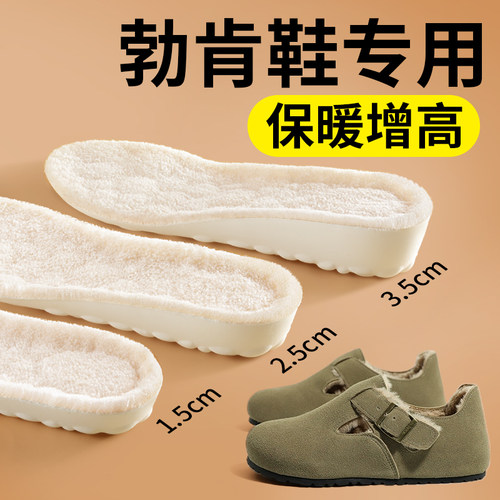 勃肯鞋增高垫加绒内增高鞋垫