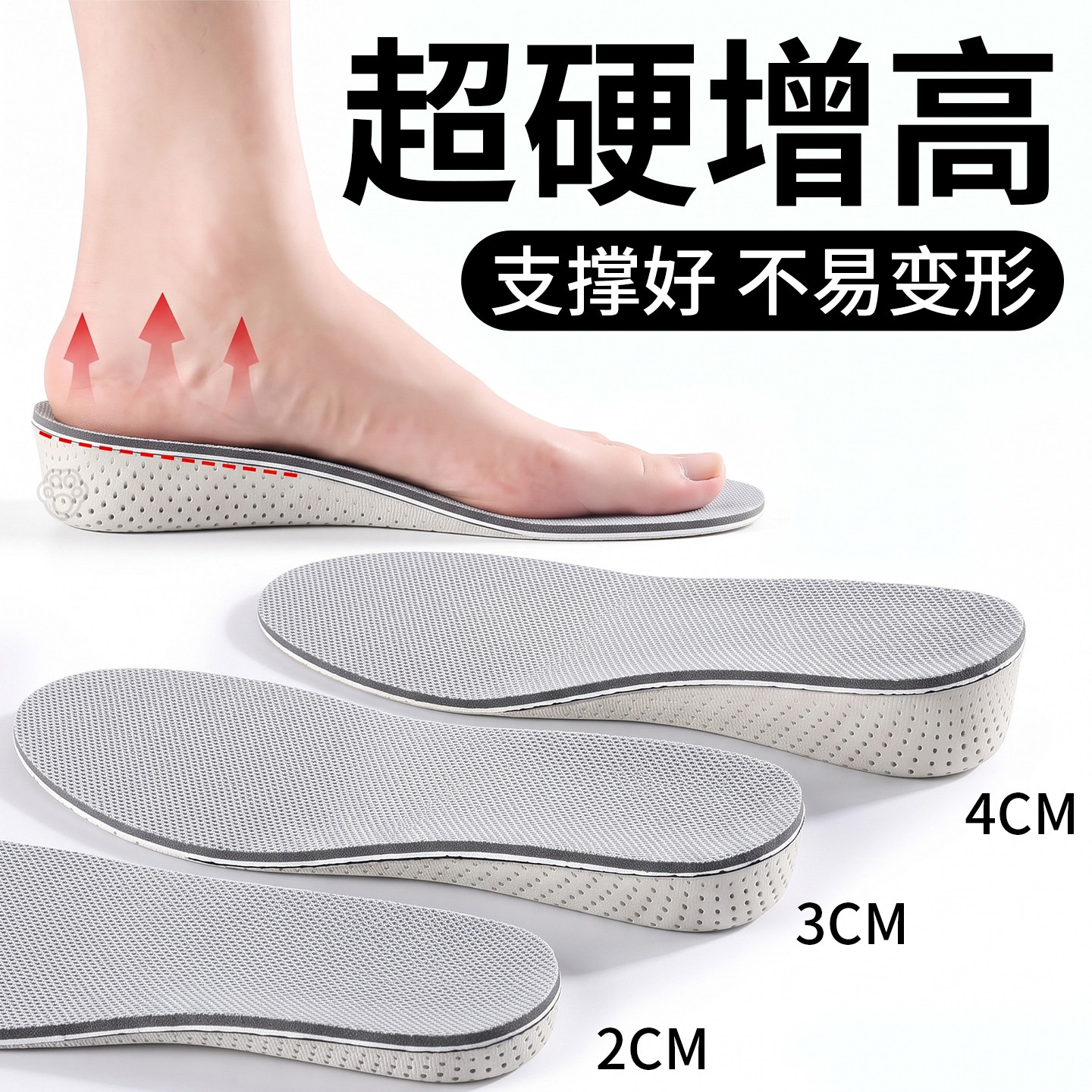 硬底增高鞋垫不塌陷不累脚女款运动鞋内增高鞋垫2cm增高垫小个子