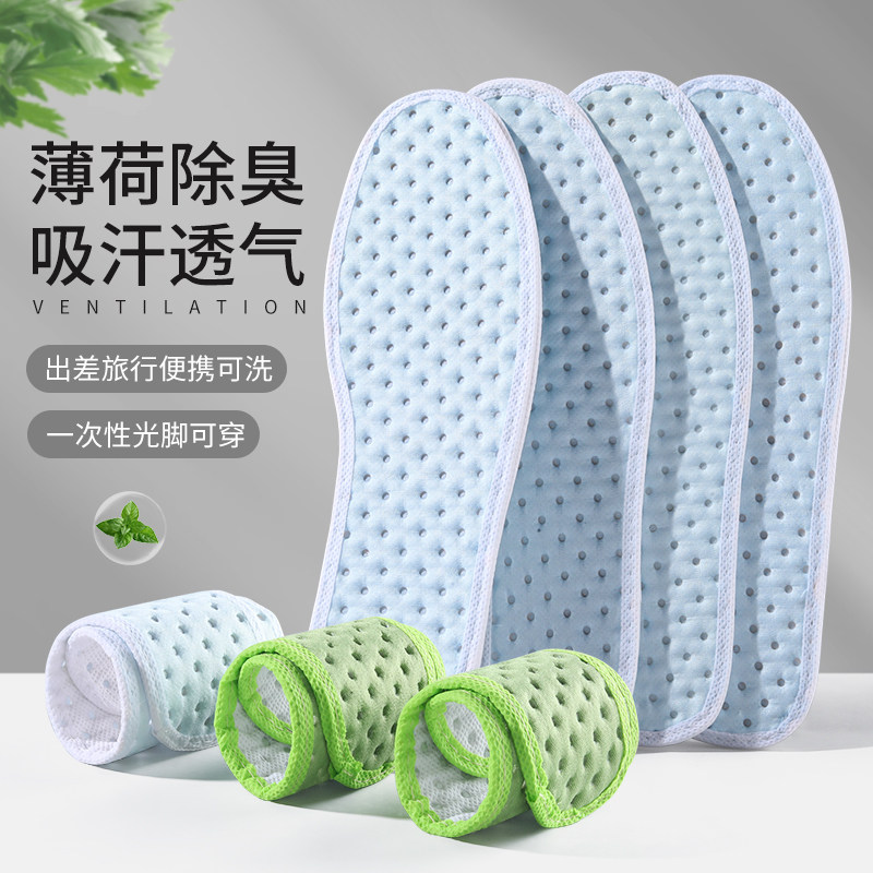 一次性鞋垫女薄款透气吸汗防臭