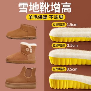 雪地靴增高鞋垫女2025新款羊毛保暖加绒加厚隐形不累脚内增高鞋垫