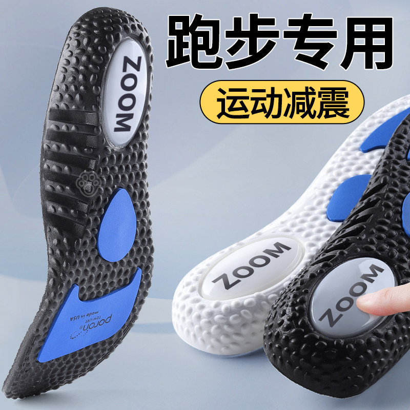 poron运动鞋垫透气减震加厚图片