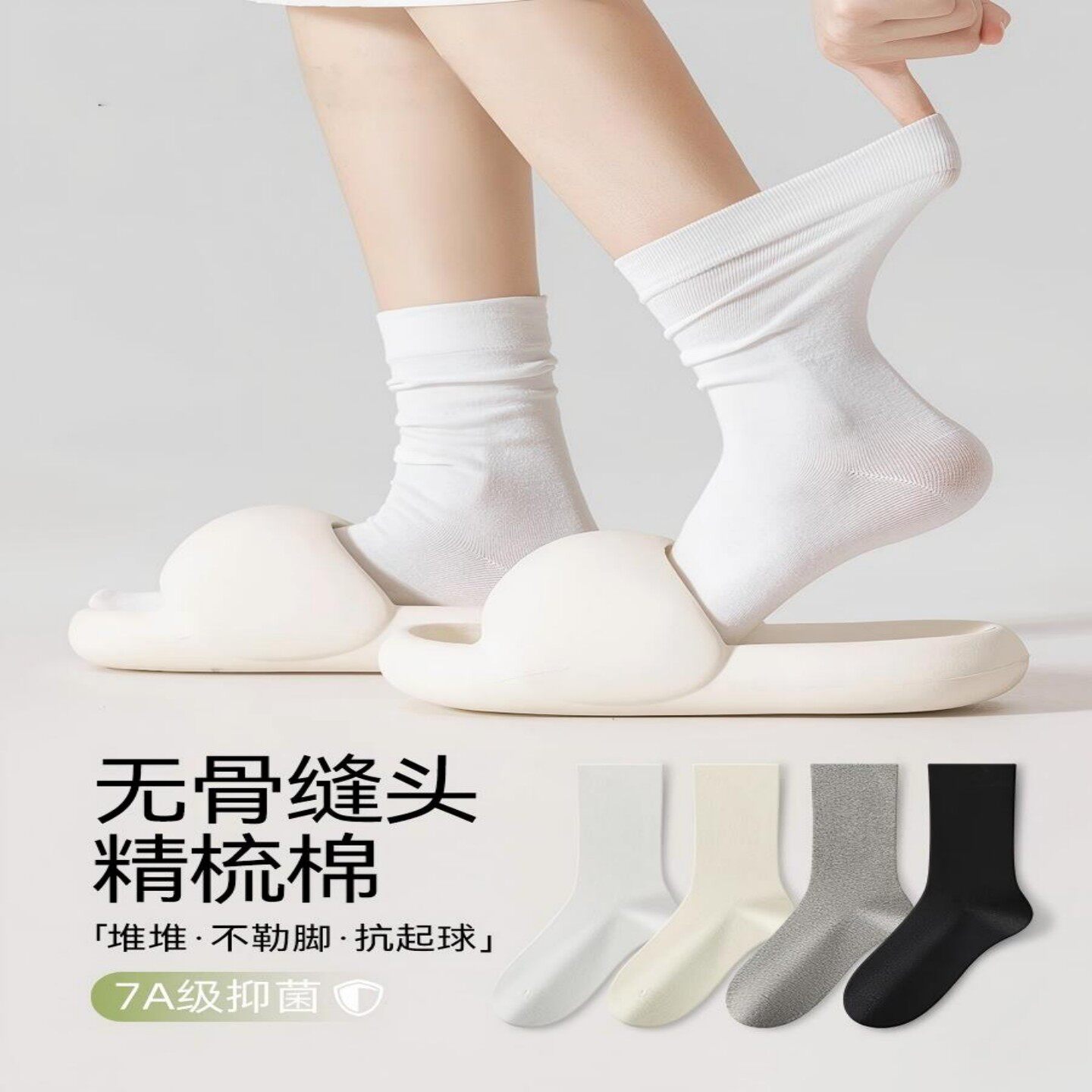 白色袜子女款春夏无骨堆堆袜透气防臭中筒月子袜夏季薄款长筒棉袜