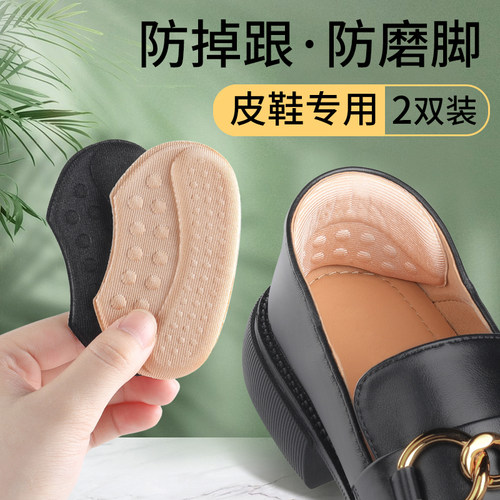 后跟贴防磨脚防掉跟鞋大改小
