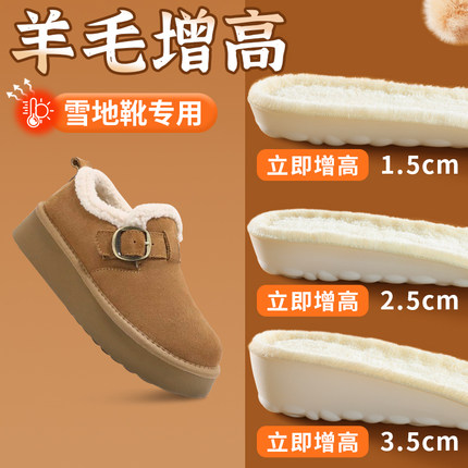 保暖增高鞋垫女款秋冬隐形不累脚内增高冬季加绒加厚勃肯鞋马丁靴