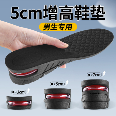 男士鞋子2024新款增高鞋垫