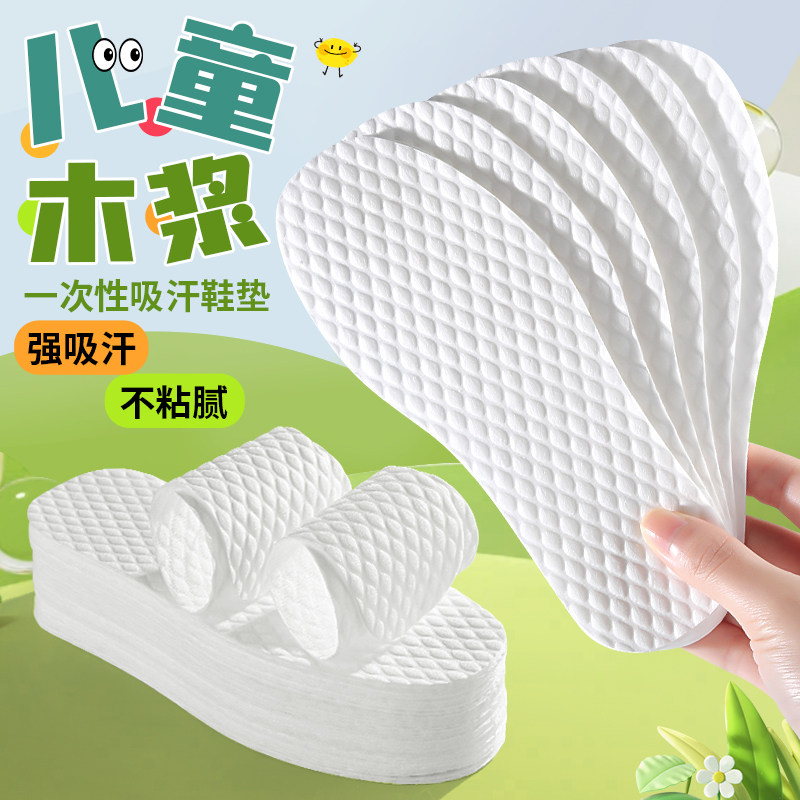 儿童一次性鞋垫夏天透气可裁剪图片