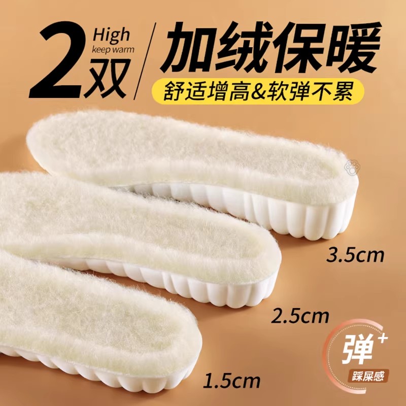 保暖增高鞋垫女新款冬季加绒