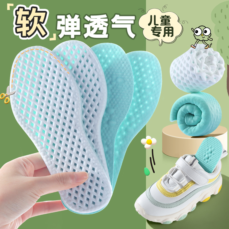 运动鞋鞋垫防臭防脚气透气儿童